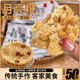 江西特产月亮巴粑40袋花生巴雪豆巴赣南手工零食豆饼网红小吃锅巴