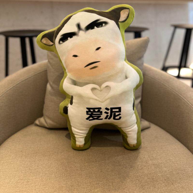 草地牛表情包挂件抱枕玩偶搞怪生日礼物抽象公仔表情包毛绒玩具图片