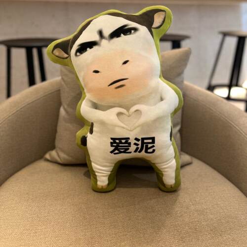 草地牛表情包挂件抱枕玩偶搞怪生日礼物抽象公仔表情包毛绒玩具