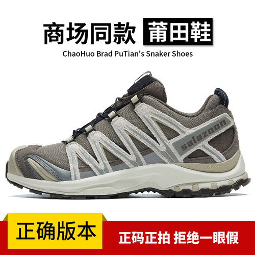 莆田xa pro3d灰褐色黑武士沙场灰登山鞋xt quest黑银银渐层徒步鞋