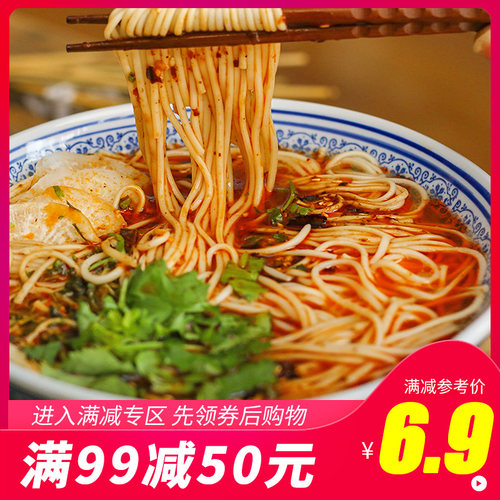满减面厨娘旗舰店西北风味兰州