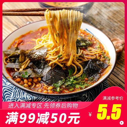 满减【面厨娘旗舰店】牛油味湖北