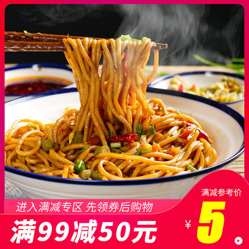 满减【面厨娘旗舰店】武汉热干面