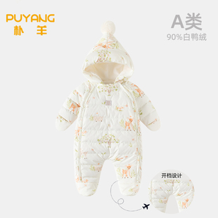 婴儿连体羽绒服男宝宝冬季外出哈衣女幼童羽绒爬服新生儿加厚包脚