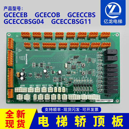 巨人通力电梯配件/GCECCBSG03/GCECCBS GCECCBSG11/轿顶板GCECOB