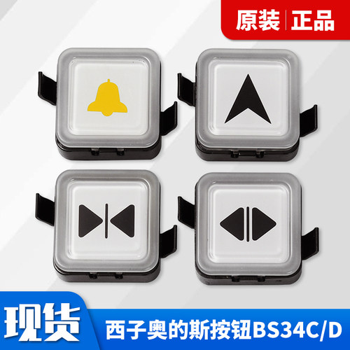 奥的斯电梯按钮现货速发