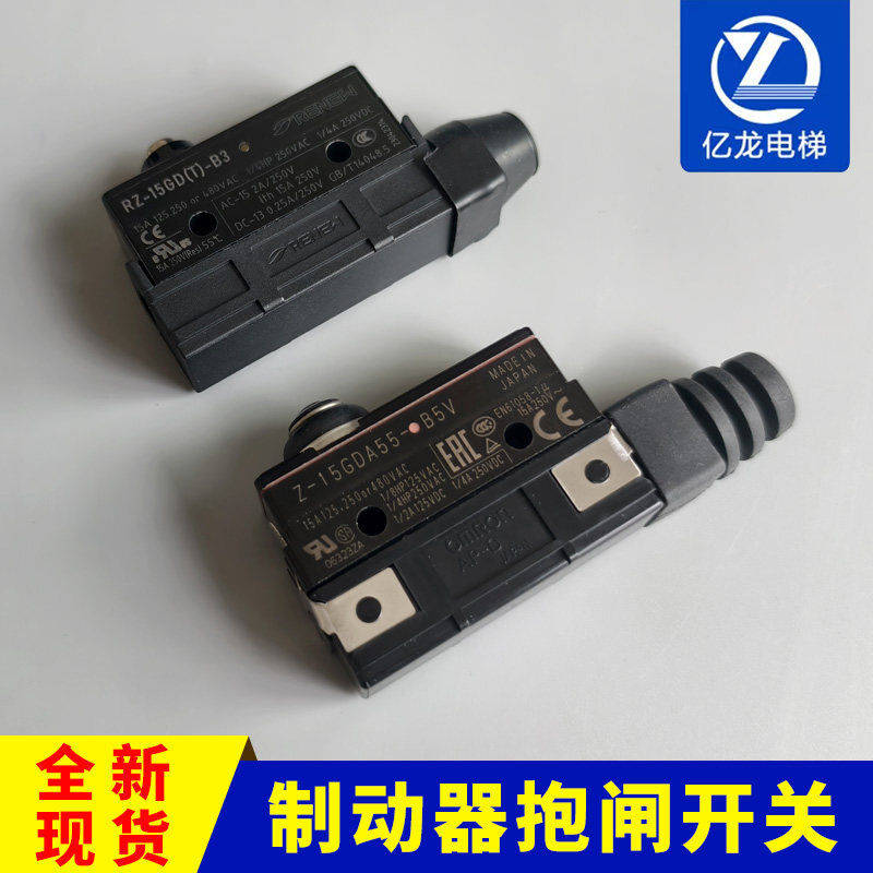 西子富沃德欧姆龙制动器抱闸开关