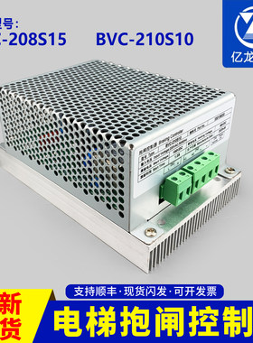 蒂森电梯抱闸控制器 BVC-208S15抱闸控制器 蒂森抱闸控制电源