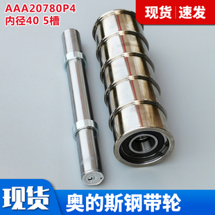 西子奥的斯电梯钢带轮轿顶轮导向轮AAA20780AC3/P3/P7/D3