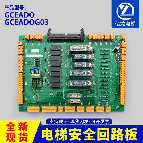 巨人通力电梯GCEADOG11 G06 G03安全回路KM51872463V001/GCEADO