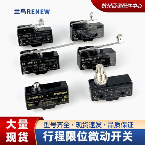 微动行程开关限位开关RZ-15GD