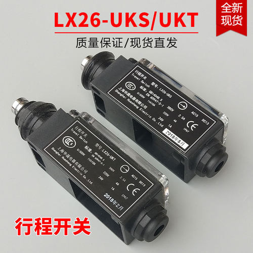 LX26-UKS/UKT手动自动复位/行程涨紧轮缓冲器限速器开关/电梯配件