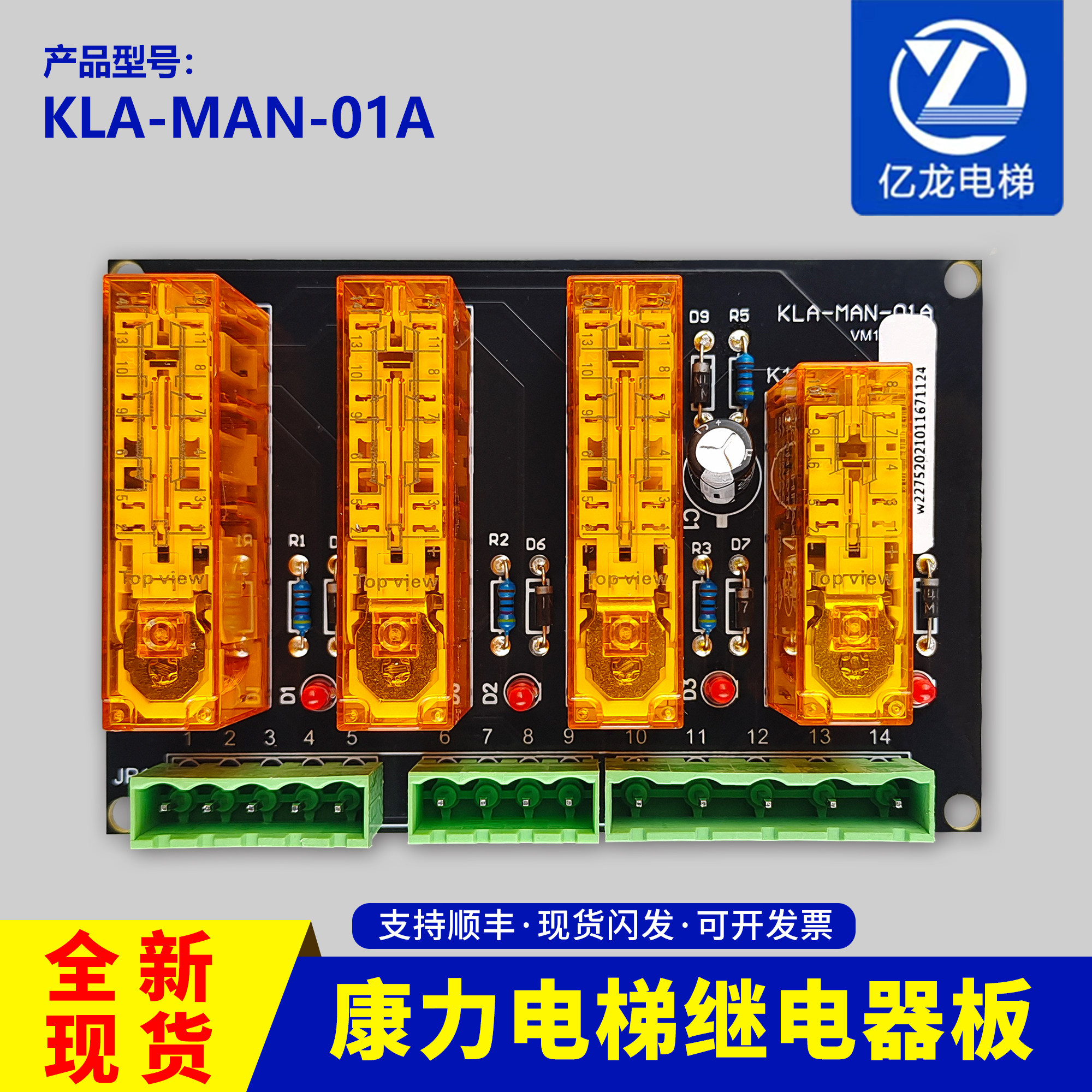 康力电梯门旁路板继电器板KLA-MAN-01A三个端子单插口实拍现货
