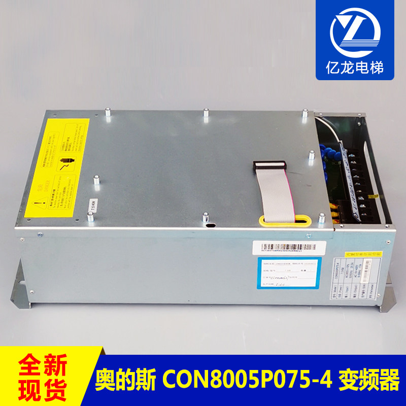 西子奥的斯电梯变频器