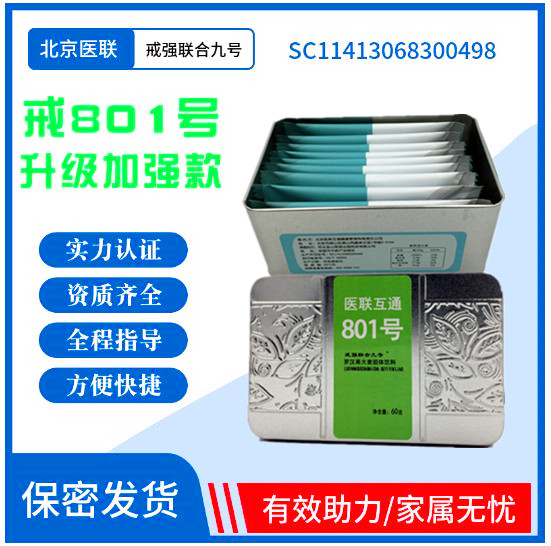 戒断综合症戒断反应戒瘾过程不难受酒瘾烟瘾网瘾赌瘾北京医联正规