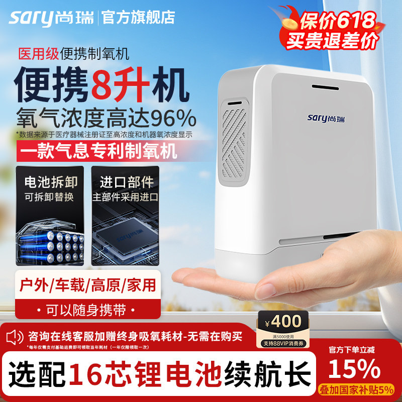 尚瑞便携式制氧机家用老人随身小型医用级吸氧机车载大流量吸氧机