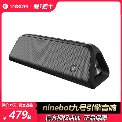 ninebot九号引擎兰博基尼卡丁车