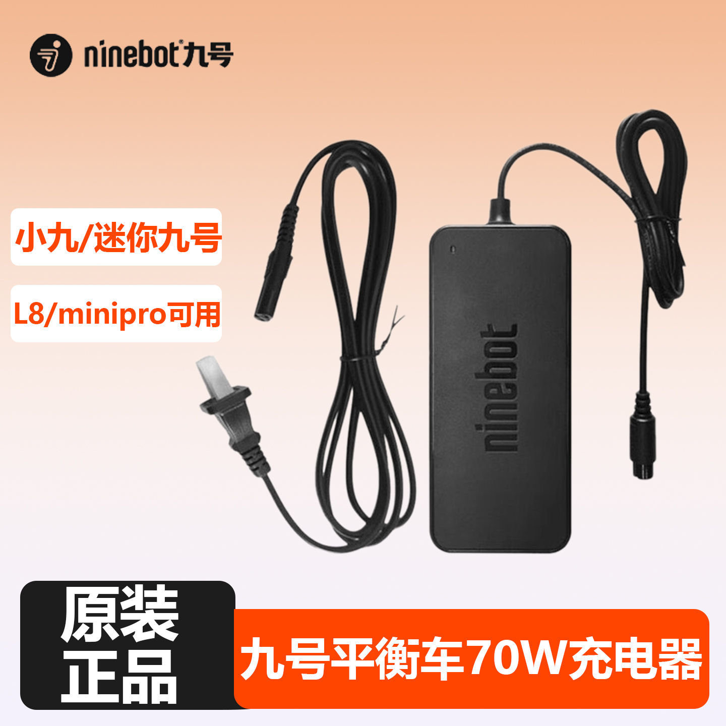 原装燃动版电线63v4孔平衡车