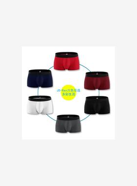 男内裤Men's underwear modal boxer briefs waist stereo