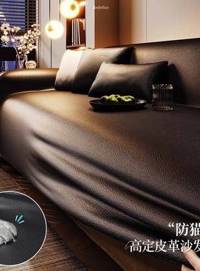 Leather Sofa Couch Cover Cloth Towel Prevent cat scratching