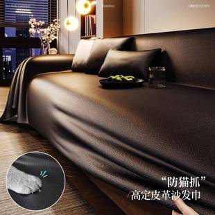 Cover Cloth Towel Leather cat Couch Prevent scratching Sofa