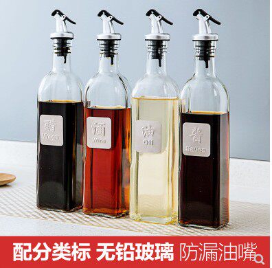包邮优惠便宜厨房装油玻璃瓶酱瓶带盖橄榄油瓶家调味瓶孝素瓶果汁