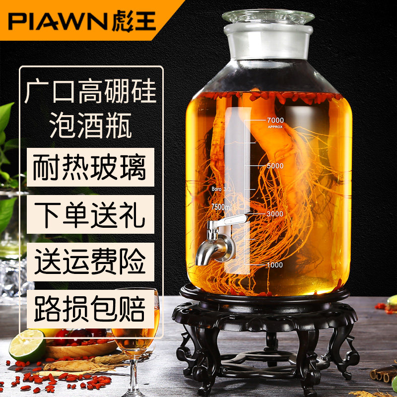 磨砂高硼硅带龙头泡酒玻璃瓶