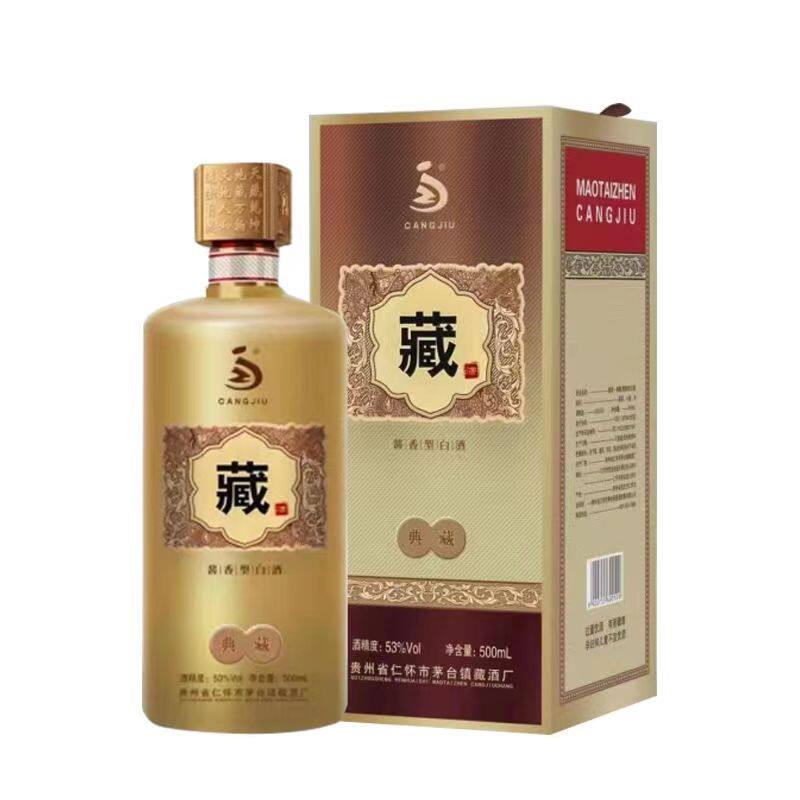 贵州仁怀藏酒 典藏 53度酱香型白酒 500ml*6瓶整箱礼盒装 宴请