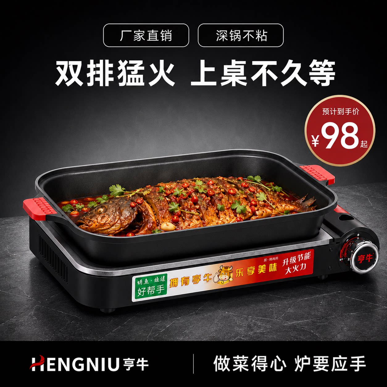 亨牛烤鱼专用烤炉纸包鱼专用锅图片
