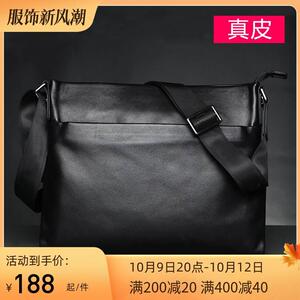 男包斜挎真皮牛商务大容