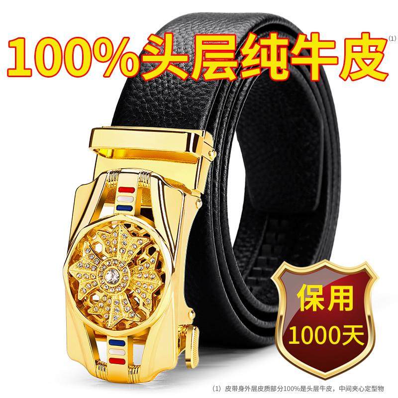 皮带男士真皮头层牛皮自动扣腰带男款正品商务裤带高档潮2025新款