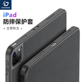 Pro 12.9寸10代保护套M2防摔软壳带笔槽2024三折款 Air6 mini6 iPad 新款