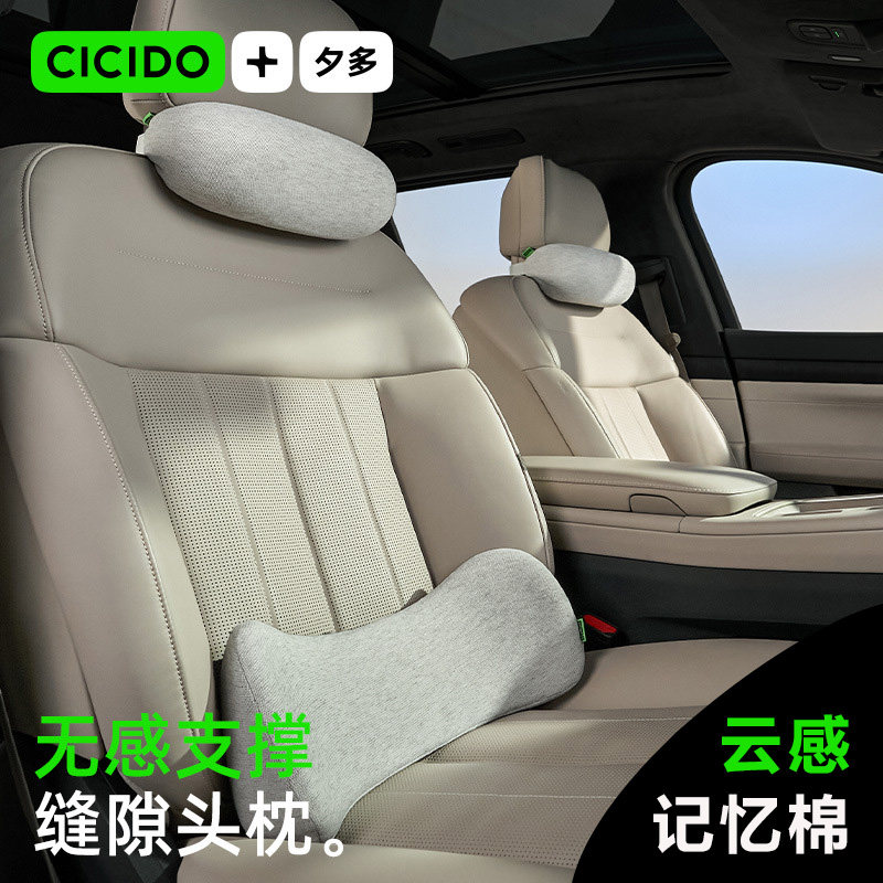 小更贴合车载记忆棉头枕腰靠套装