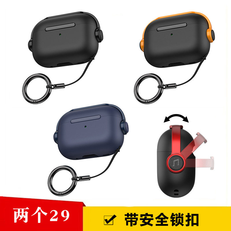 适用苹果AirPods pro 1/2/3/4二三代耳机套防摔保护壳可爱带安全锁指环扣