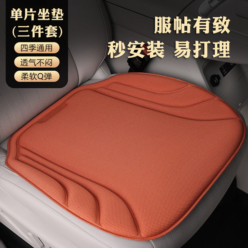 即装即用免绑单片汽车坐垫舒适软