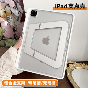 新款iPad pro11/12.9/13寸Air8/7/6/5 10/11代A16 mini7/6保护套无盖单硬后壳防弯带笔槽支架M3/4/5