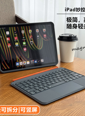 新款iPad pro11/12.9/13寸Air7/6/5 10/11代A16保护套带磁吸蓝牙键盘可拆分体能竖屏2025