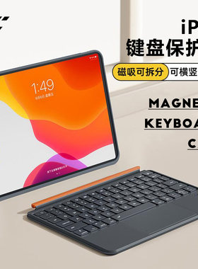 新款iPad蓝牙键盘保护套可分体