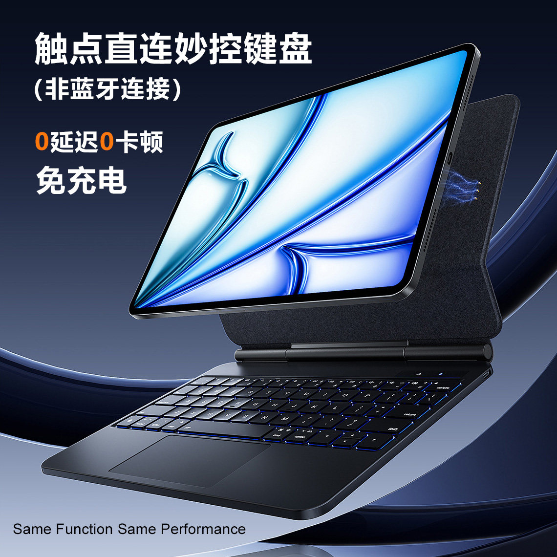 iPad pro11/12.9/13寸Air7/6/5/4代妙控键盘触点直连接新款M3/4/5