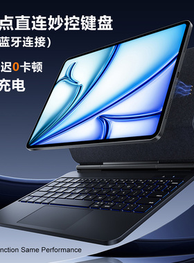 iPad pro11/12.9/13寸Air7/6/5/4代妙控键盘触点直连接新款M3/4/5