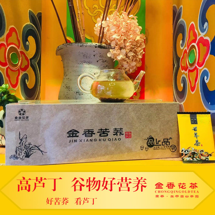 黑苦荞茶金香苦荞蚕丝礼盒高芦丁荞麦茶端午送礼佳品