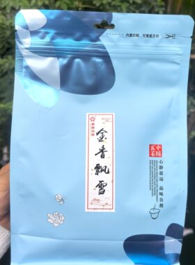 成都浓香型茉莉花茶2026新茶金香飘雪三伏天推荐茶