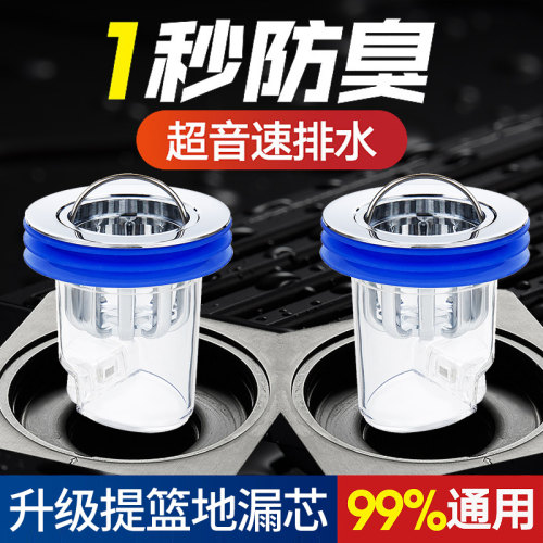 森克龙下水器提篮防臭不锈钢