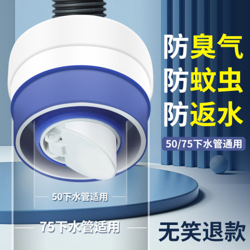 下水管防返臭神器厨房洗衣机密封