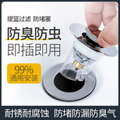 洗手盆漏水塞子脸池台面盆下水器配件堵口通用按压式 弹跳芯过滤网