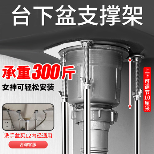 洗手盆洗脸洗菜盆面盆不锈钢厨房水槽托 托架固托 托台下盆支撑架