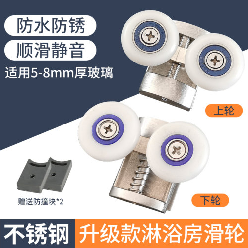 森克龙浴室滑轮淋浴房推拉门
