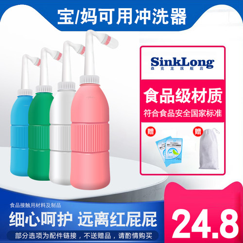 sinkenl森克龙配件产后妇洗器