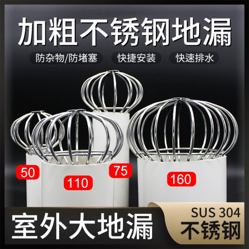 森克龙地漏罩不锈钢天沟阳台网罩
