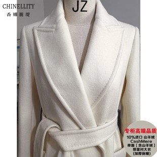 山羊绒大衣进口带里衬高版本加厚白色驼长款高端毛呢外套冬新款女